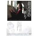 ���o���̋F�� -�]�t�B�[��V�����A�Ŋ��̓��X- [DVD]