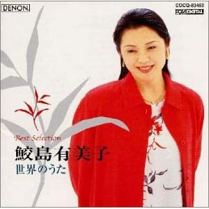 【クリックで詳細表示】世界のうた [Limited Edition]