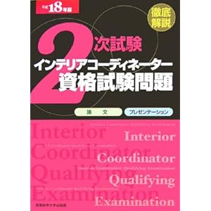 �O���� 2������ �C���e���A�R�[�f�B�l�[�^�[���i�������u�_���v�u�v���[���e�[�V�����v�q����18�N�Łr 