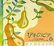 �҂��̃s�A Vol.6 �h�C�c�E���}���h�̊J��~�V���[�}���A�����f���X�]�[���A�u���[���X��