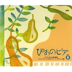 �҂��̃s�A Vol.6 �h�C�c�E���}���h�̊J��~�V���[�}���A�����f���X�]�[���A�u���[���X��