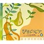 �҂��̃s�A Vol.6 �h�C�c�E���}���h�̊J��~�V���[�}���A�����f���X�]�[���A�u���[���X��