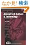 Animal Cell Culture and Technology (THE BASICS (Garland Science))