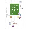 ������Ƃ��������܂��񂩁\�����ق����蒃������