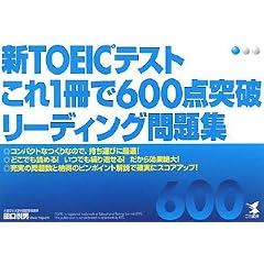 �VTOEIC�e�X�g����1����600�_�˔j ���[�f�B���O���W