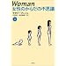 Woman �����̂��炾�̕s�v�c�q��r
