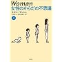 Woman �����̂��炾�̕s�v�c�q��r