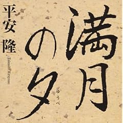 �����̗[~�E�`�i�[�O�`(�������)�I���W�i���E���@�[�W����~