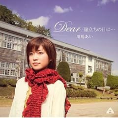 Dear/�������̓��ɁE�E�E