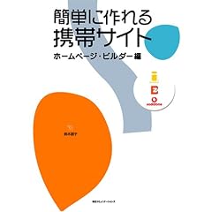 �ȒP�ɍ���g�уT�C�g �z�[���y�[�W�E�r���_�[��