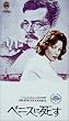 �x�j�X�Ɏ����q�j���[�}�X�^�[�Łr [VHS]