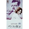 �x�j�X�Ɏ����q�j���[�}�X�^�[�Łr [VHS]