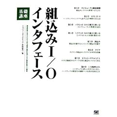 �g����I/O�C���^�t�F�[�X��b�u��