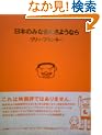 ���{�݂̂Ȃ��񂳂悤�Ȃ�