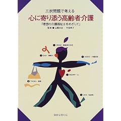 �O����ōl����S�Ɋ��Y������҉��\�u���z�̉�앟���m���߂����āv