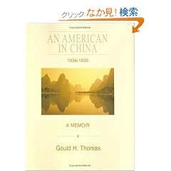 An American in China 1936-1939: A Memoir