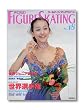���[���h�E�t�B�M���A�X�P�[�g 18