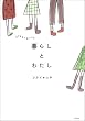 ��炵�Ƃ킽���\�R�R�`�悢�܂��ɂ�