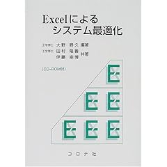 Excel�ɂ��V�X�e���œK��