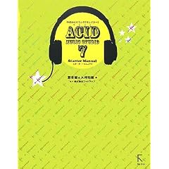 ��������T�E���h�N���G�C�^�[!ACID MUSIC STUDIO 7 Starter Manual
