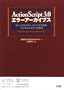 ActionScript 3.0 �G���[�A�[�J�C�u�X �R���p�C���G���[�E�R���p�C���x���E�����^�C���G���[�̉�@