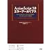 ActionScript 3.0 �G���[�A�[�J�C�u�X �R���p�C���G���[�E�R���p�C���x���E�����^�C���G���[�̉�@