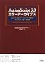 ActionScript 3.0 �G���[�A�[�J�C�u�X �R���p�C���G���[�E�R���p�C���x���E�����^�C���G���[�̉�@