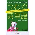 �ނ��p�P��\���i�Ŋo��������d�v2300�� (�͍��mSERIES)
