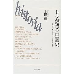 �g������钆���j�\�G�R���W�J���E�q�X�g���[�̉\�� (historia)