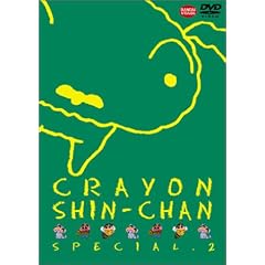 �N���������񂿂��X�y�V���� 2 [DVD]