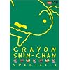 �N���������񂿂��X�y�V���� 2 [DVD]