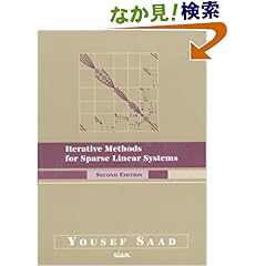 【クリックでお店のこの商品のページへ】Iterative Methods for Sparse Linear Systems: Yousef Saad: 洋書