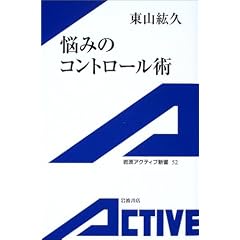 �Y�݂̃R���g���[���p (��g�A�N�e�B�u�V��)
