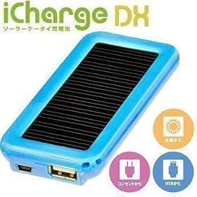�����N�X�C���^�[�i�V���i�� ��e�ʂ�1350mAh! �L�x�ȃR�l�N�^��! �\�[���[�`���[�W���[�A�C�`���[�W�f���b�N�X �^�[�R�C�Y ICDX3-TUR