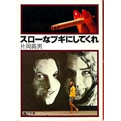 �X���[�ȃu�M�ɂ��Ă��� (�p�앶�� �� 371-4)