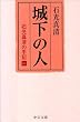 �鉺�̐l�\�Ό��^���̎�L 1 (��������)