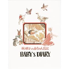 �і��q�̐Ԃ������L�\BABY�fS DIARY