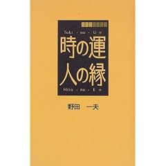 ���̉^�E�l�̉�