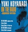 ON THE RADIO<���{�ꃔ�@�[�W����>