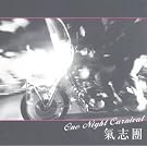 One Night Carnival