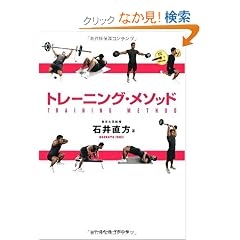 �g���[�j���O�E���\�b�h