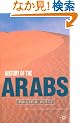 History of the Arabs: From the Earliest Times to the Present