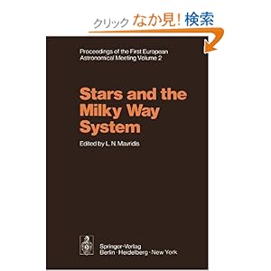 【クリックでお店のこの商品のページへ】Stars and the Milky Way System: Volume 2 Proceedings of the First European Astronomical Meeting Athens, September 4?9, 1972: L. N. Mavridis: 洋書