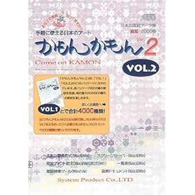 【クリックで詳細表示】かもんかもん Ver.2 Vol.2