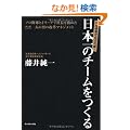 �n�斧���������̌��I�@���{��̃`�[��������