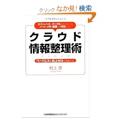 �G�o�[�m�[�g�ƃO�[�O�����g���΂��ׂẴm�[�g�E�����E���ނ��ꌳ���ł���I �N���E�h��񐮗��p