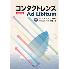 �R���^�N�g�����Y Ad Libitum