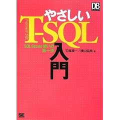 �₳����T-SQL���� (DB SELECTION)