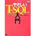 �₳����T-SQL���� (DB SELECTION)