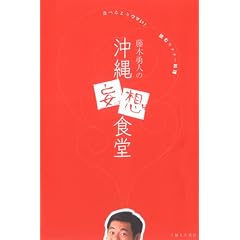 ���ؗE�l�̉���ϑz�H���\�H�ׂ���E�}��!�ǂރE�`�i�[����